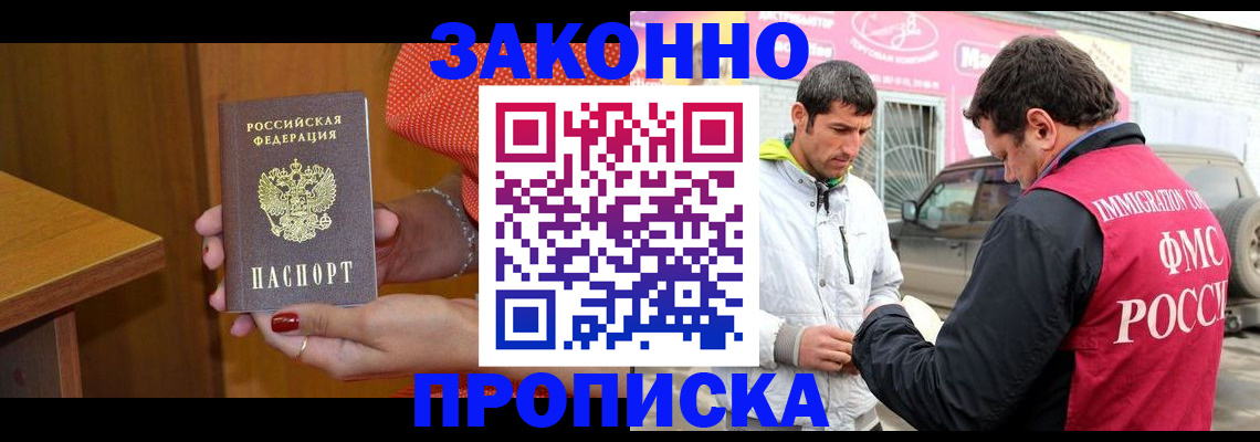 временная регистрация адрес в Лесозаводске