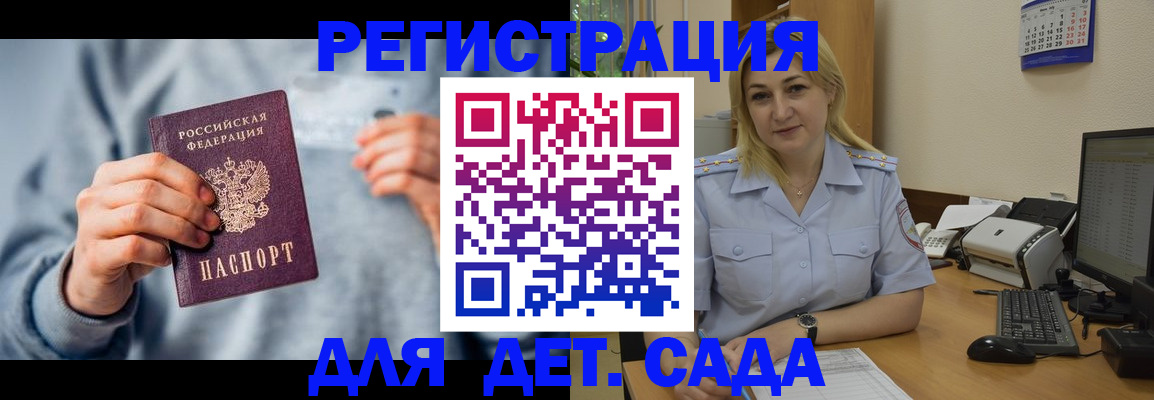 миграционный учет в Лесозаводске