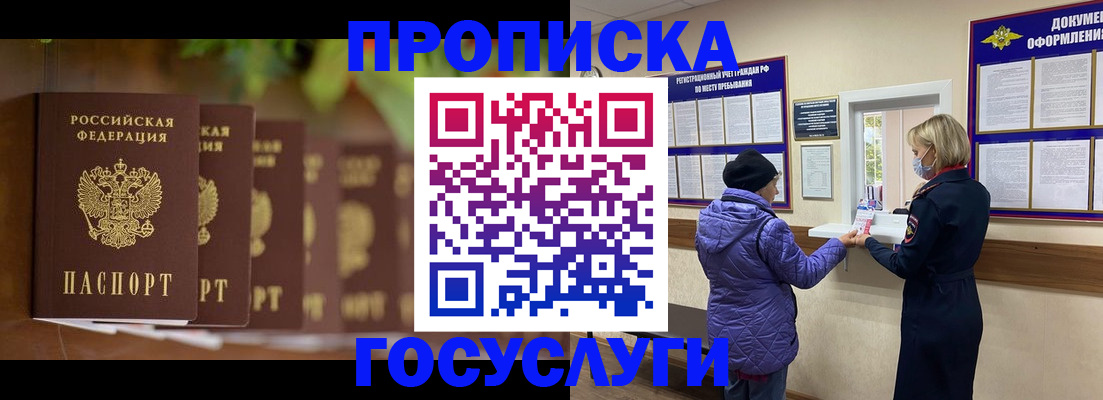 временная регистрация в квартире в Лесозаводске
