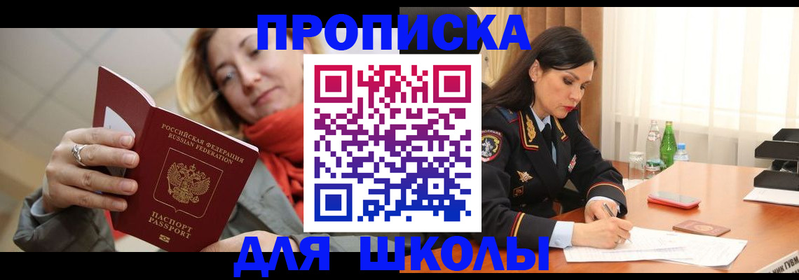 временная регистрация для всех в Лесозаводске