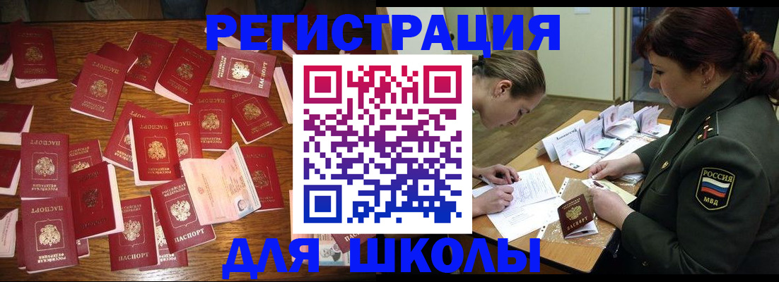 регистрация в Лесозаводске
