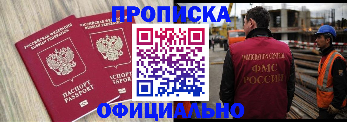 прописка поиск в Лесозаводске